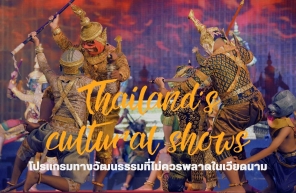 Thailand’s cultural shows: Must-see performances you shouldn't miss