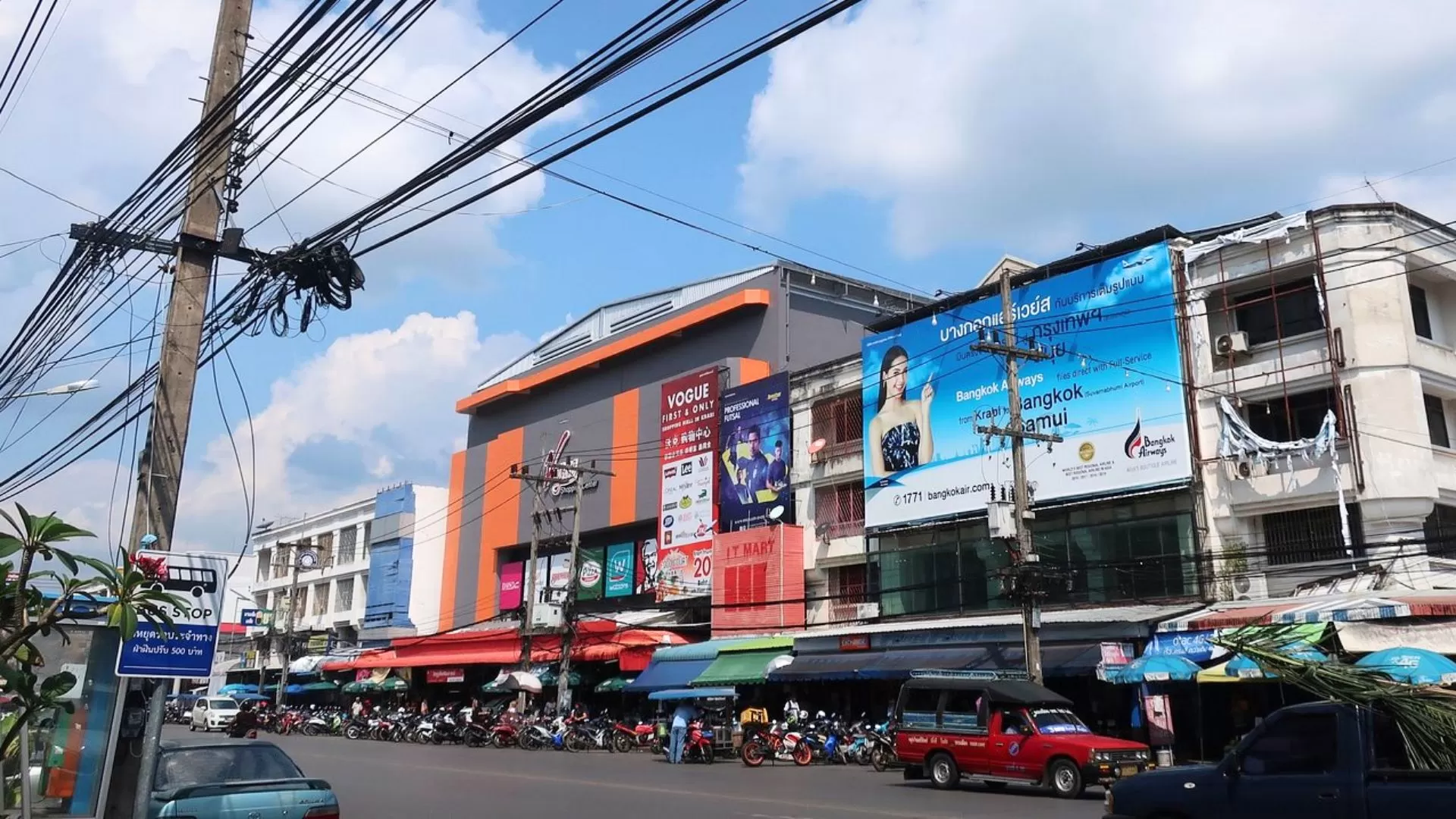 Vogue Shopping Center