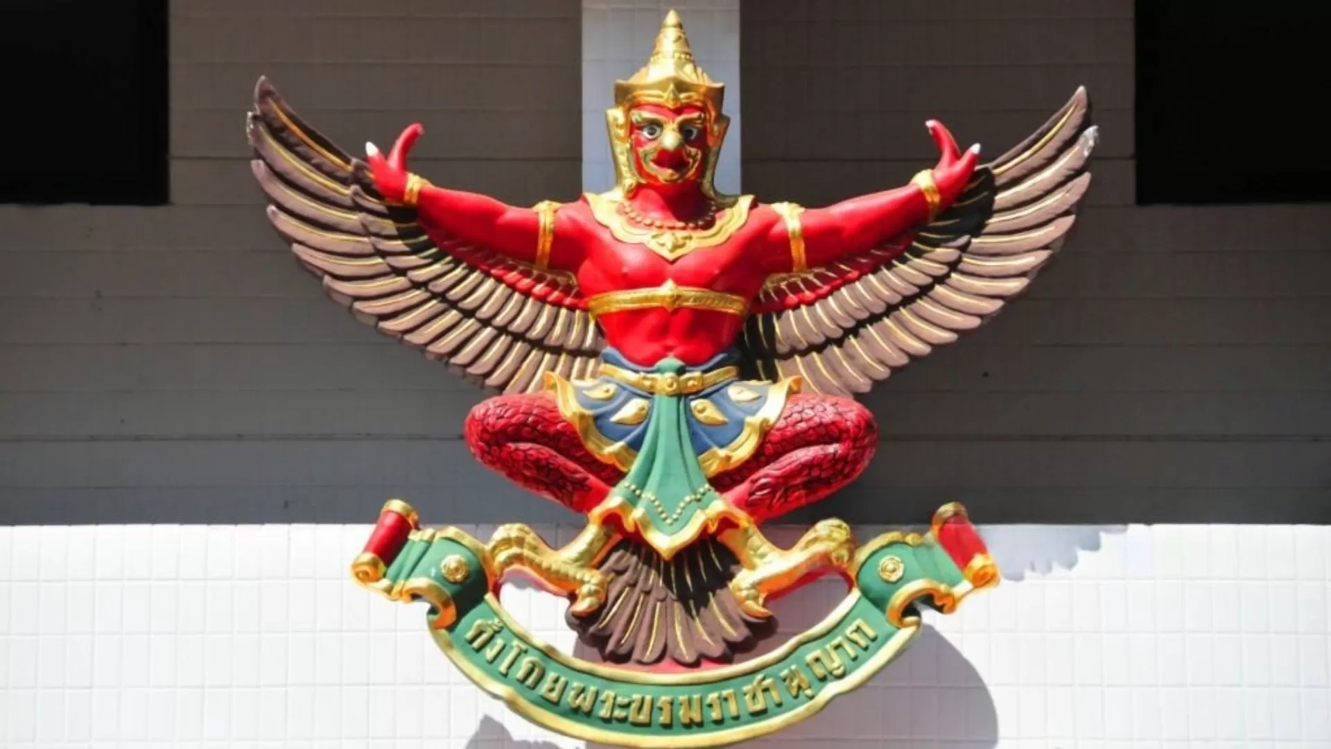 National emblem of Thailand