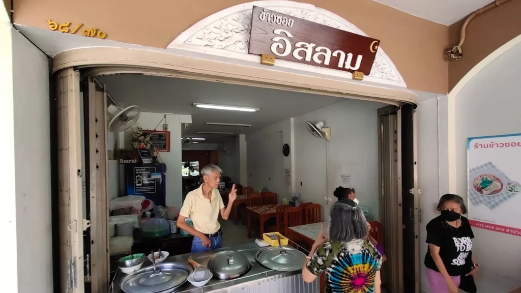 Khao Soi Islam Restaurant