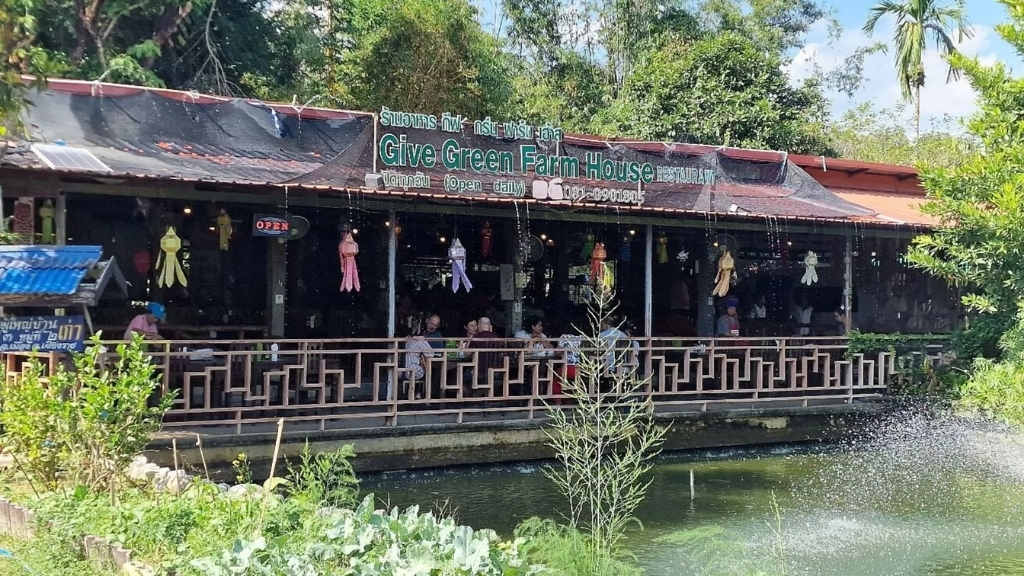 Give Green Farm House