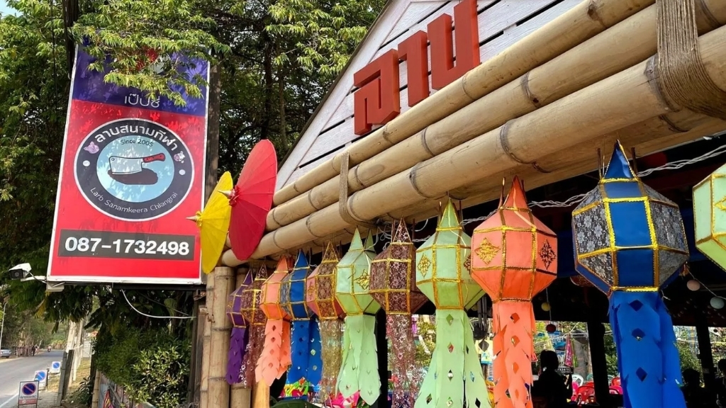 Larb Sanam Keela Restaurant